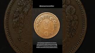 Moneda Antigua #monedas #coin #fypシ #coincollecting #coleccionista