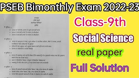 9th Class SST Bi-Monthly Exam Paper August 2022| PSEB 9th Class Social Science paper 2022