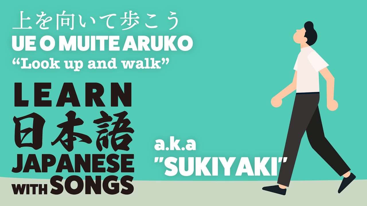 Learn Japanese with songs | UE O MUITE ARUKO (SUKIYAKI) - Kyu Sakamoto