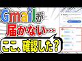 Gmailで届いていないメールを見つける5つの解決策|Wondershare Recoverit