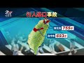 國光客運撞新加坡遊客命危 駕駛稱已落實指差確認｜20260916 公視晚間新聞