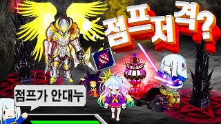 겟앰프드 유도 기술로 농락하는 점프 저격 악세?
