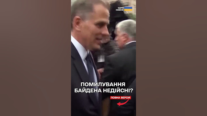 Трамп "підсунув свиню" Байдену? Помилування тепер НЕДІЙСНІ?