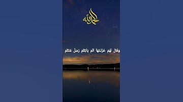 মধুর কন্ঠে সূরা আয্‌-যুমার তেলাওয়াত। sura Zumara.  * سورة الزمر