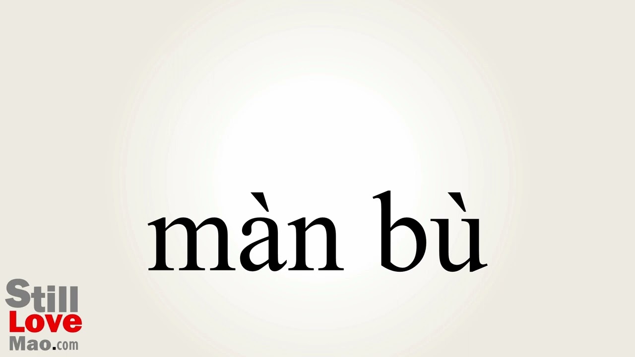 How to Say Wander in Chinese