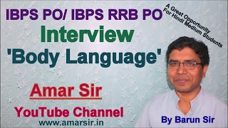 Body language (interview) ibps po rrb 2019 barun sir #amar