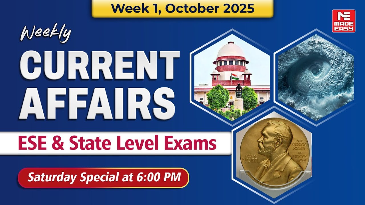 Еженедельные текущие события за октябрь 2025 г. | Основные новости GK, которые вам необходимо зна...