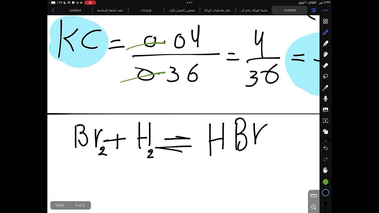 سؤال الإنائين المرشح من قبل استاذ مهند السوداني للدور الثاني /كيمياء / فصل ثاني
