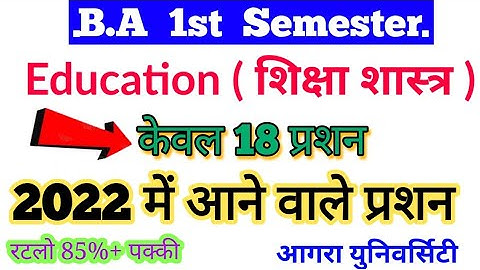 BA 1st semester Education Paper 2022 important question, Agra University, Paper Hacker by Suraj raj