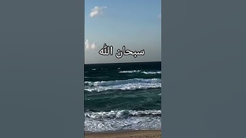 #اكسبلور #المصحف #تلاوات #quran #تيك_توك #لايك #الرحمن #راحة_نفسية