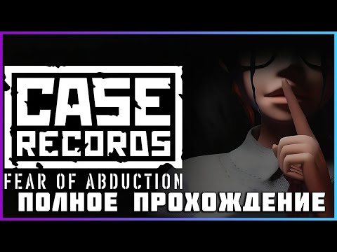 CASE RECORDS: Fear of Abduction (2024) - полное прохождение [PC, FULL GAME]