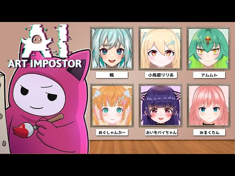 【コラボ配信】AIアートインポスター/うちのこ上手～【小鳥遊りりあ】