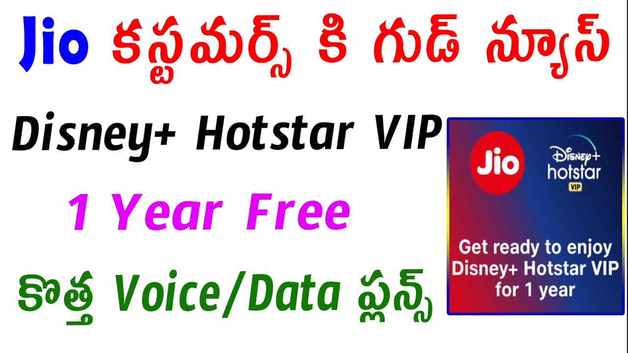 Jio Disney+ hotstar free subscription jio latest offer jio disney