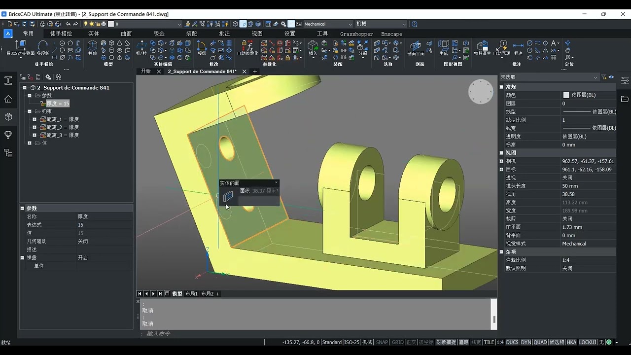 3D model processing and parameterization (3D模型处理和参数化)