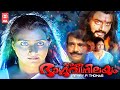 Ee Bhargavi Nilayam Malayalam Full Movie | Suresh Krishna, Vani Viswanath | Malayalam Horror Movie