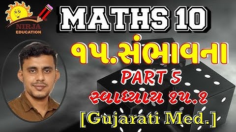 STD 10 Maths Ch 15 સંભાવના - Part 5 - સંભાવના || Probability || Maths in Gujarati || Maths std 10