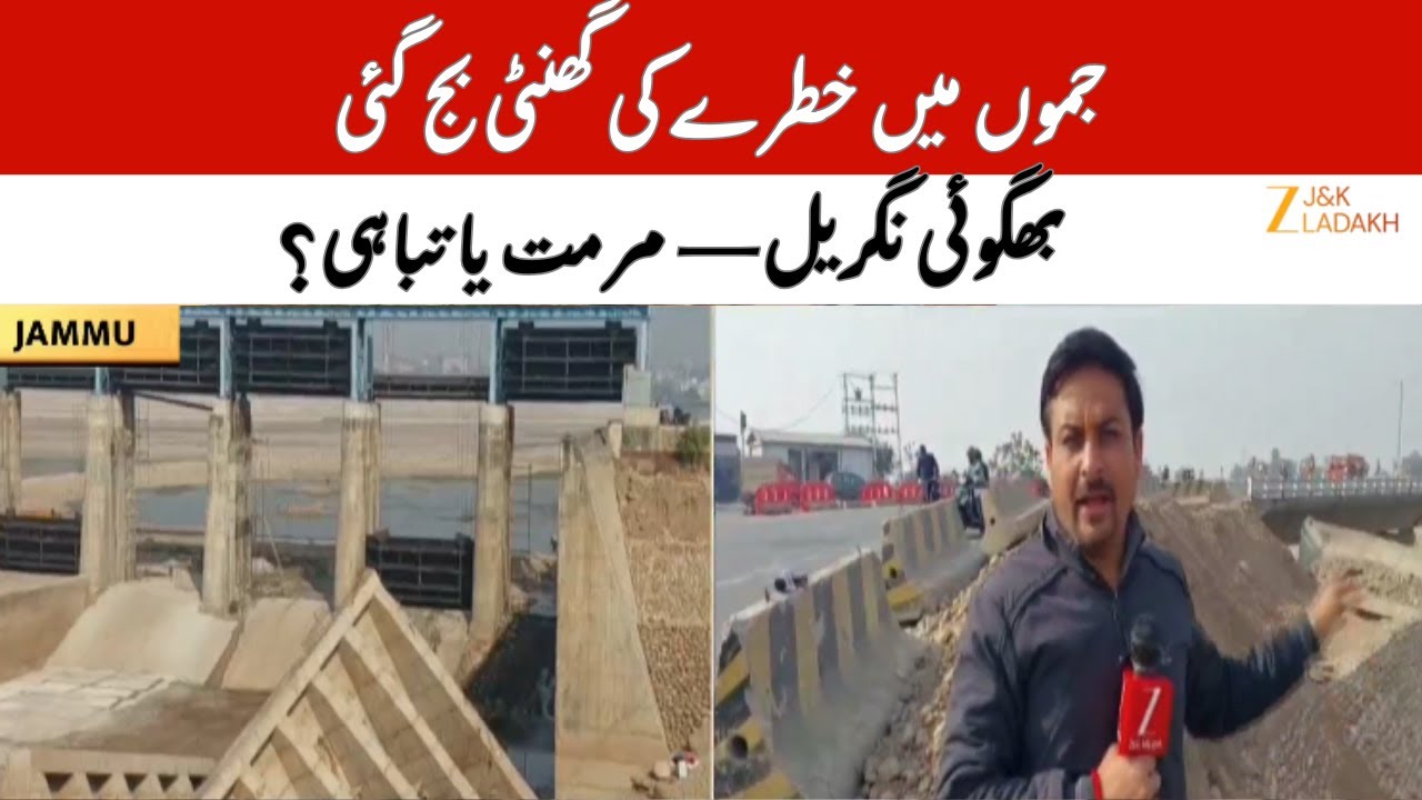 Bhugoi Nagriel Repair Approved : ₹19.17 Crore Allocated, New Design to Protect from Future Floods