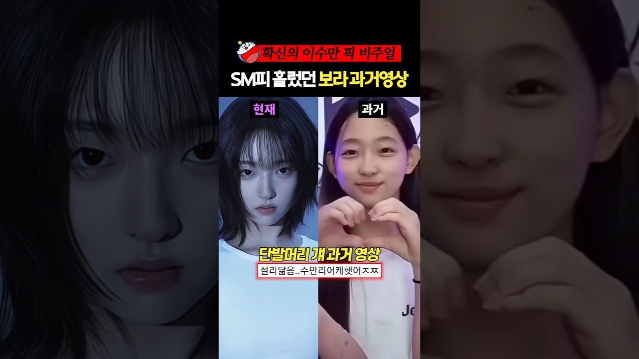 반응 제대로 터진 이수만 신인 A2O LITE 보라 과거 영상 #A2OLITE #a2o #보라 #shorts