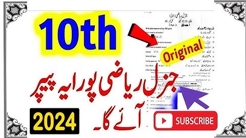 10th Class math Guess paper 2024 | Class 10 Math Paper 2024 | Math Paper 2024