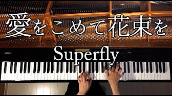 ピアノで弾けたらカッコイイ曲 Jpop Youtube ピアノで弾けたらカッコイイ曲 Jpop Youtube