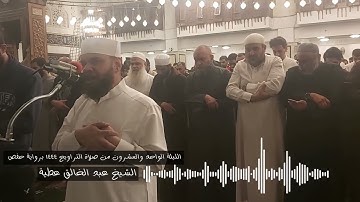 سورة غافر برواية حفص الشيخ عبد الخالق عطية