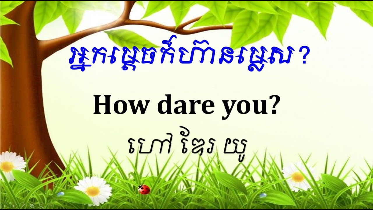 សិក្សាប្រយោគភាសាអង់គ្លេសសម្រាប់រៀននិយាយប្រចាំថ្ងៃ