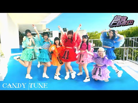 【踊ってみた】CANDY TUNE「倍倍FIGHT!」