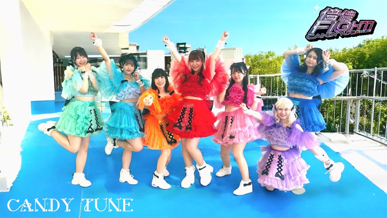 踊ってみた】CANDY TUNE「倍倍FIGHT!」 - YouTube
