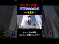 プロの設備屋になるまでのロードマップを開設!