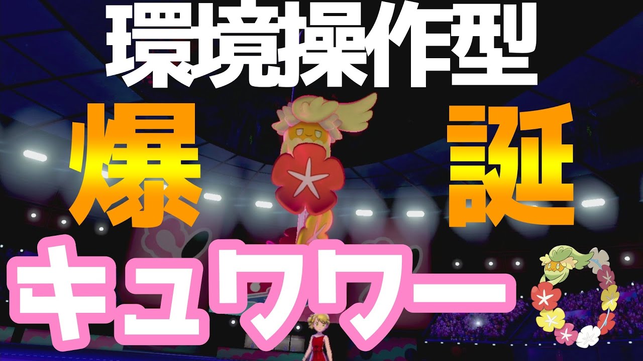Youtube Video Statistics For ポケモン剣盾 3 ミミッキュを狩れる最強のリス その名もヨクバリス ゆっくり実況 Noxinfluencer