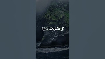 يعرف المجرمون بسيماهم/ القارئ إسلام صبحي #قرآن