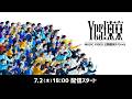 『「Yes! 東京」MUSIC VIDEO公開直前スペシャル』