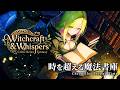 Celtic Relax Playlist -Witchcraft & Whispers- 時を超える魔法書庫の旋律|ケルト音楽プレイリスト【作業用BGM】Work|Study|Sleep
