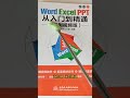 Quickly select 1000 rows in Excel in 1 second. #excel #english #howtoimprovespokenenglishintamil