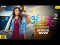 New Released Hindi Dubbed Movie 2026 | New Love Story Movie 2026 | New South Movie | Romantic Movie