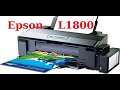 Epson L1800 مقارنة الجودة مع طابعات أخرى وغيره