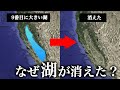 なぜアメリカ最大の湖の1つが何世紀もの間消えた後、再び現れたのか