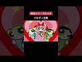 【化物語】パロディシーン比較part3 #shorts