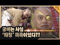 [KBS 역사저널 그날] 궁예는 사실 ‘타칭’ 미륵이었다?!ㅣKBS 231126 방송