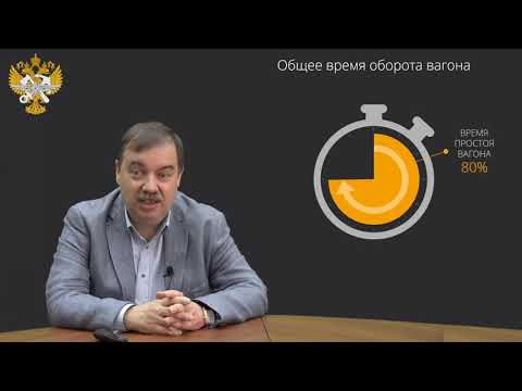 Лекция 9. Экономическая оценка эксплуатационной работы железных дорог.