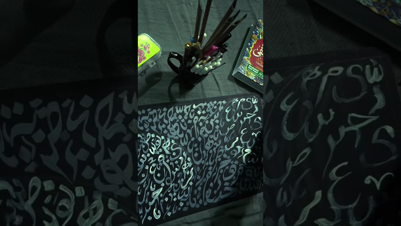 ✨ Harf Nama | Lafzon Se Dil Tak ❤️ | Beautiful Islamic & Arabic Calligraphy |  Islamic Art #Shorts