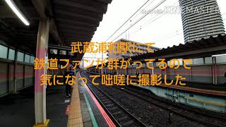 【EF81、E231系】209系甲種輸送 武蔵浦和駅にて