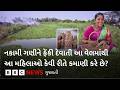 Water lilies uses : જળકુંભીમાંથી કલાત્મક વસ્તુઓ બનાવી કેવી રીતે કમાણી કરે છે આ મહિલાઓ?
