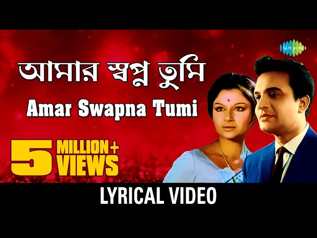 Amar Swapna Tumi Ogo | আমার স্বপ্ন তুমি | Kishore Kumar & Asha Bhosle | Bengali Lyrical Video class=
