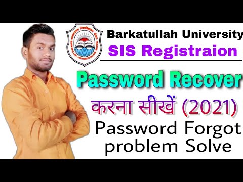 Sis Password Forgot Nahi Ho Raha. sis login problem. sis registration ka password kaise pata kare?