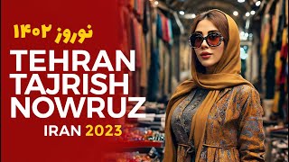 IRAN NOWRUZ 2023 , TAJRISH WALK - نوروز ۱۴۰۲ بازار تجریش