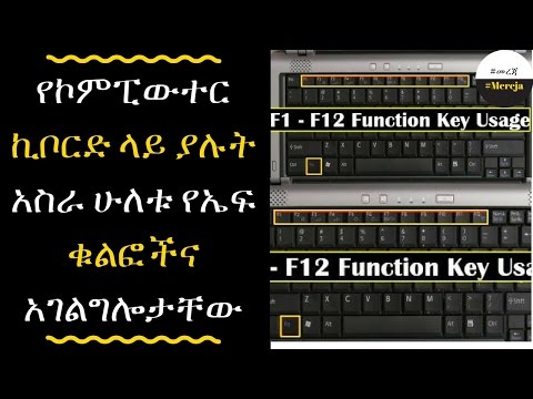 ETHIOPIA - F1-F12 Function key usage