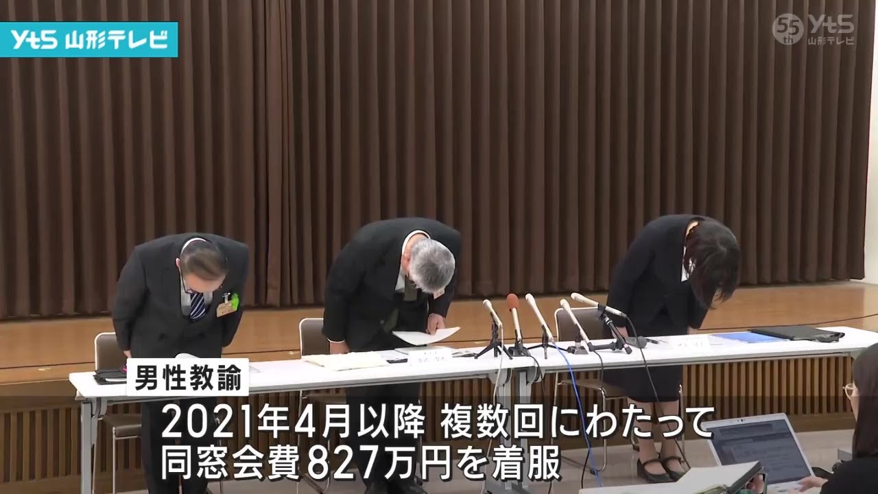 Yamagata Commercial High School teacher fired for embezzling