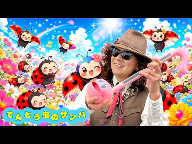 ☺︎ 様　２枚セット　【てんとう虫とわんこ】【わんことトリさんのパーティー】 結婚式・披露宴・二次会にもオタマトーンがおすすめ！！ 【てんとう虫