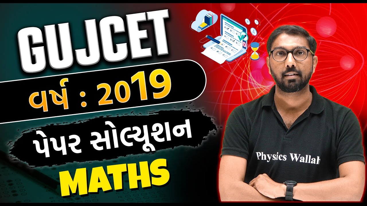 GUJCET 2019 Paper Solution | Maths Full Paper Solution | Discussion and Analysis